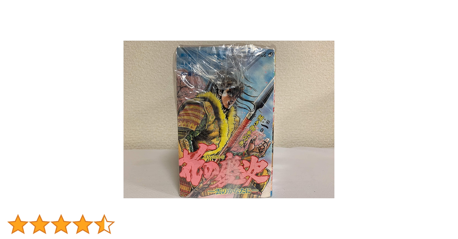 Amazon.co.jp: 花の慶次-雲のかなたに- コミック 全18巻完結